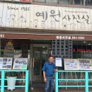 예원사진실