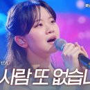 아즈마아키(東亜樹) - 그런 사람 또 없습니다(そんな人またいません) 이미지