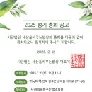 세상을바꾸는밥상 이미지