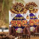 맛동산 - 수성구 들안로32길 56-23 | 맛동산