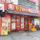 황금돼지무한리필 이미지