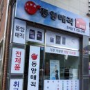 동양매직빌리미