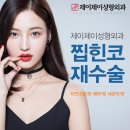 제이제이성형외과의원 이미지