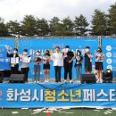 동탄센트럴파크 축구장 이미지