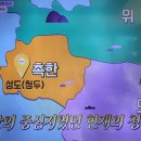 톡파원25시 삼국지 촉한 수도 청두의 무후사 1, 촉한의 수도 청두(成都:성도) 이미지