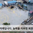 대전세종중장비학원