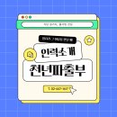 천년세탁 | [식당파출부후기] 믿고 맡기는 천년 파출부 – 한국집 구의점 사장님의 생생 후기!