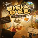 평택방탈출 ESC방탈출 귀여운테마 냥냥랜드 탈출후기 커플데이트