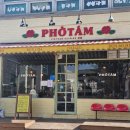 남구종합문화예술회관 | [광주 남구 봉선동 쌀국수 맛집] 퍼땀