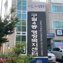 구월4동경로당 이미지