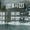 대전24시 센트럴동물병원 이미지