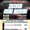 카페채채