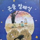 원주 반곡초등 3학년 이미지