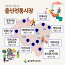 호계시장마트 이미지