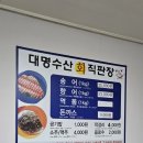 대명송어 이미지