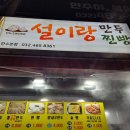 설이랑만두찐빵 네이버블로그