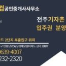 해오름부동산공인중개사무소 이미지