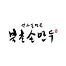 북촌손만두남양주