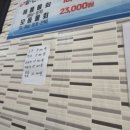 경원회포차
