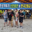 화성흑범체육관