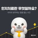 좋은나무(GoodTree)