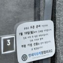 연세자유케정형외과의원 네이버블로그