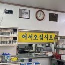 포항 금산삼계탕 | [포항 죽도동 삼계탕 후기] '금산삼계탕 포항점'