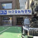미가대구요리