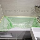 아민금속 | 서초구 디에이치방배 - 품격있는 화장실줄눈시공 케라폭시, 스타라이크