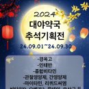 대야약국 이미지