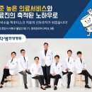 재단법인 자생의료재단 천안자생한방병원 이미지