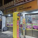 경원식육식당