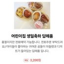 오앤디저트