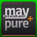 동대문 메이퓨어 의원