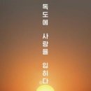 SAC ON SCREEN 굿모닝 독도 이미지