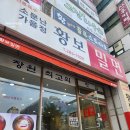 오픈런한 황보밀면