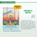 상상해법독서논술