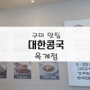 옥계북로-21 이미지