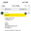 누가 내 번호 잘못 입력해서 식당 알림왓는데 내가 그 근처임 이미지