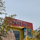 뻘 | [인천/카페 후기] 인천 선재도 카페 뻘다방 후기/사람 많은 이유 직접 확인 👀/ 드라이브 추천