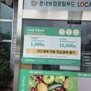 둔내농업협동조합 | 횡성 둔내농협 하나로마트 방문기 (청태산 웰리힐리파크 장보기)