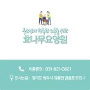 희망나무요양원 이미지