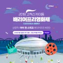 구로-고척-구로-2018 이미지