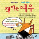 책먹는여우 이미지