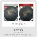 정헤어클럽 이미지