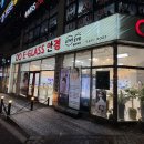 이글라스 렌즈아이 연제점 네이버블로그