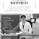 제이영의원 이미지