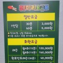 훼미리탁구