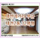 대구태전동우체국 이미지