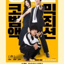 토요 시네마(1월) 이미지